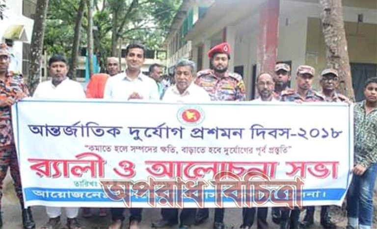 রূপসায় দুর্যোগ প্রশমন দিবস পালিত