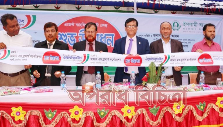 রাজশাহীর খড়খড়ী বাজারে ইসলামী ব্যাংকের এজেন্ট ব্যাংকিং কেন্দ্র উদ্বোধন