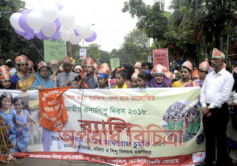 বাংলাদেশ শিশু একাডেমী ও জাতীয় কন্যাশিশু অ্যাডভোকেসি ফোরাম-এর যৌথ উদ্যোগে জাতীয় কন্যাশিশু দিবস-২০১৮ উদ্যাপন ‘আজকের শিশুরাই গড়ে তুলবে আগামীর সমৃদ্ধ বাংলাদেশ’: মেহের আফরোজ চুমকি এমপি