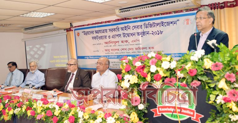এ্যাপস উদ্বোধন অনুষ্ঠানে আইনমন্ত্রী বিডি লিগ্যাল এইড এ্যাপস্ সরকারিভাবে আইনি সহায়তা প্রাপ্তির ডিজিটাল দরজা হিসাবে কাজ করবে
