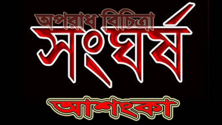 ধামরাইয়ে আওয়ামিলীগের দুই নেতার নির্বাচনী প্রচারনায় : সংঘর্ষের আশংকা