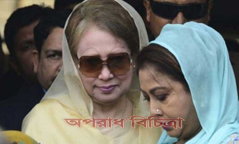 সাত বছর সশ্রম কারাদণ্ড খালেদা জিয়ার