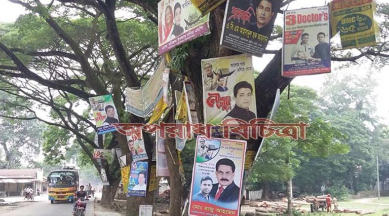 পেরেকের ঠোকরে আর কত ক্ষতবিক্ষত করবে তোমরা আমার বুক  –