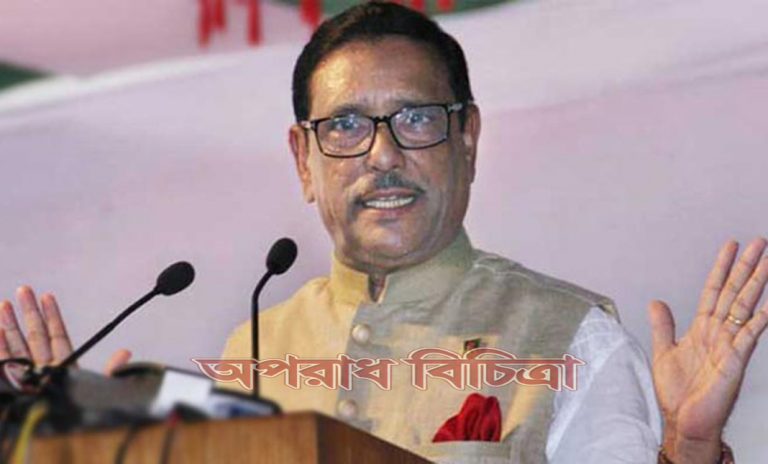 জাতীয় ঐক্যফ্রন্ট একটি সাম্প্রদায়িক অশুভ শক্তির অ্যালায়েন্স : ওবায়দুল কাদের