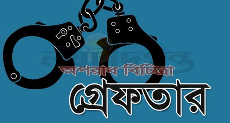 চেয়ারম্যানের ছেলেকে মাদক বিক্রির অপরাধে গ্রেফতার