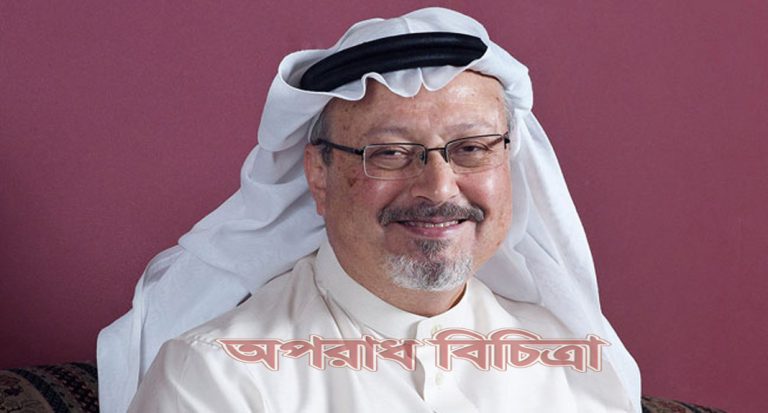 ‘গভীরভাবে উদ্বিগ্ন খাশোগির মৃত্যুতে জাতিসঙ্ঘ মহাসচিব