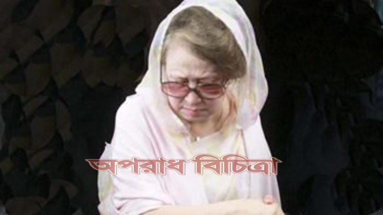 হাইকোর্টের নির্দেশ খালেদা জিয়াকে দ্রুত বঙ্গবন্ধু হাসপাতালে ভর্তির