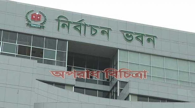 নভেম্বরের প্রথম সপ্তাহে সংসদ নির্বাচনের তফসিল ঘোষণা করা হবে
