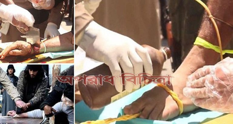 সৌদির আদালতের রায় এ ৩ বাংলাদেশির হাত-পা কর্তনের নির্দেশ