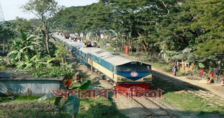 ব্রাহ্মণবাড়িয়ায় ট্রেনে কাটা পড়ে দুই বোনের মৃত্যু
