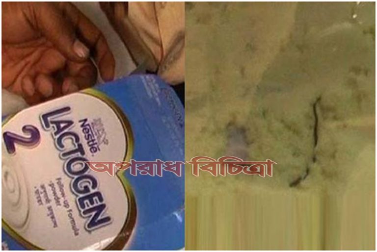 নেসলের ল্যাকটোজেনের প্যাকেটে মিলল জ্যান্ত পোকা