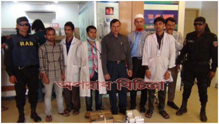 লাইসেন্স ছাড়া ব্লাড ব্যাংক পরিচালনাসহ বিভিন্ন অনিয়মের অভিযোগে ৩ মেডিকেলকে জরিমানা