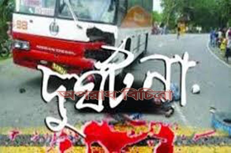 বাসের চাকায় পিষ্ট হয়ে এক ব্যক্তি নিহত