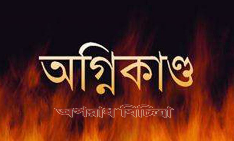 চাঁদ উদ্যান এলাকায় একটি গোডাউনে অগ্নিকাণ্ড