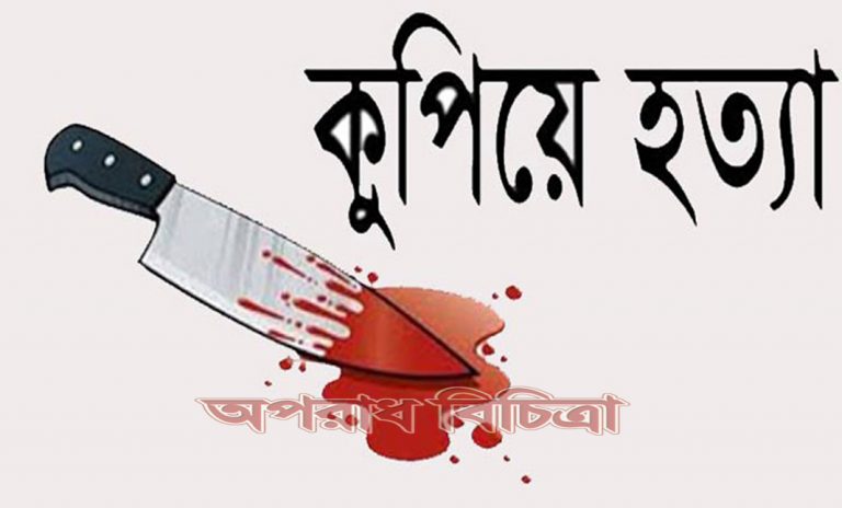 শ্রমিকলীগের এক নেতাকে কুপিয়ে হত্যা করেছে দুর্বৃত্তরা