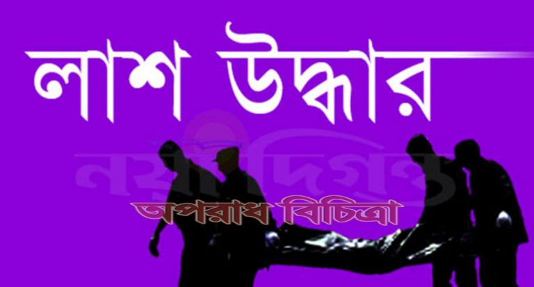 যুবকের লাশ উদ্ধার