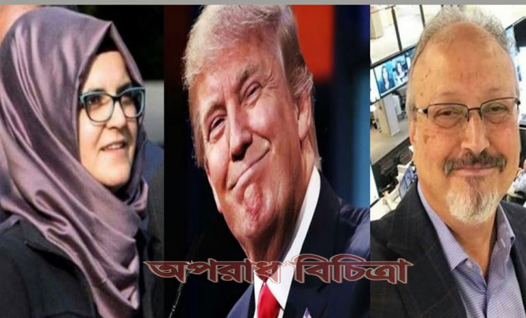 ট্রাম্পের  আমন্ত্রণ প্রত্যাখ্যান করলেন হাতিস চেঙ্গিজ