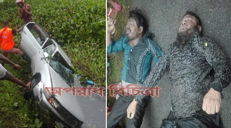 প্রাইভেটকার নিয়ন্ত্রণ হারিয়ে ডোবায় পড়ে নিহত দুইজন