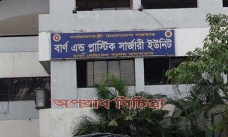গ্যাসের আগুনে দগ্ধ চিকিৎসাধীন অবস্থায় আজিজুলের মৃত্যু