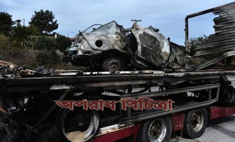 লরি ও গাড়ির মুখোমুখি সংঘর্ষের ঘটনায় ১১ জনের প্রাণহানি
