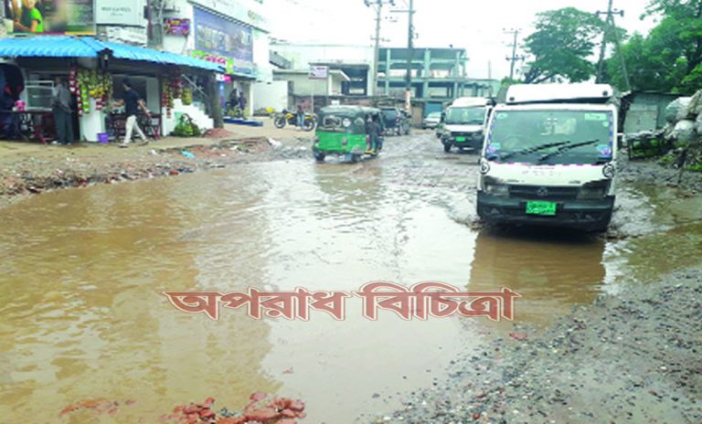 ঢাকা-চট্টগ্রাম মহাসড়কের বিকল্প সড়কের বেহাল দশা