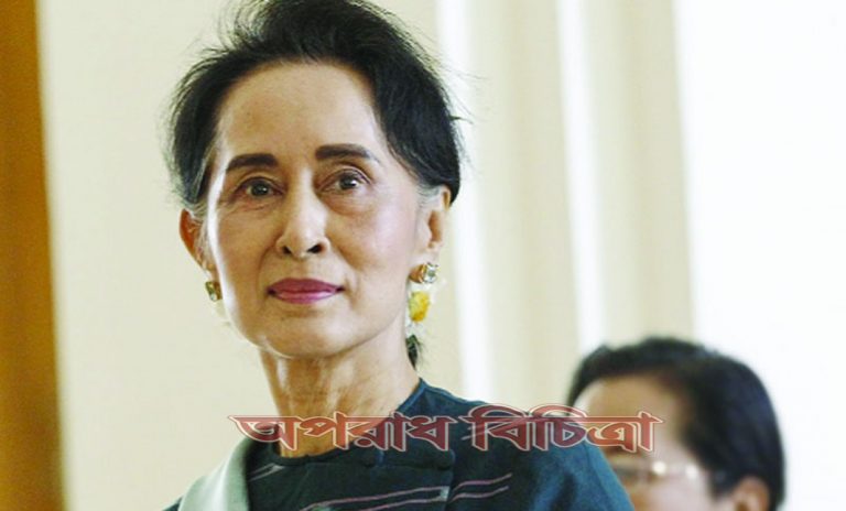 বিশ্বের কাছে সুচির  নৈতিক অবস্থান শূন্যে নেমে এসেছে