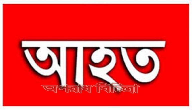 মাধ্যমিক বিদ্যালয়ের প্রধান শিক্ষককে কুপিয়ে মারাত্মক জখম