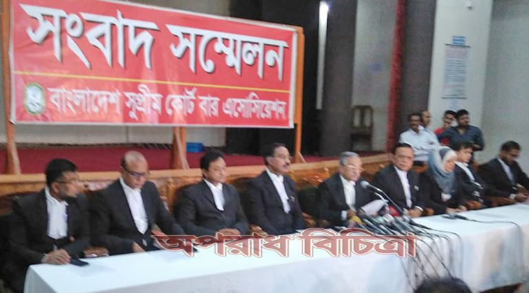 সুপ্রিমকোর্ট বার ডিজিটাল নিরাপত্তা আইন বাতিলের দাবি জানান