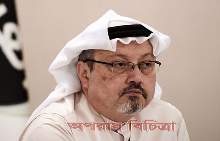 সউদী কনসাল জেনারেলের বাসভবনের বাগানে খাসোগির মৃতদেহ খুঁজে পাওয়া যায়