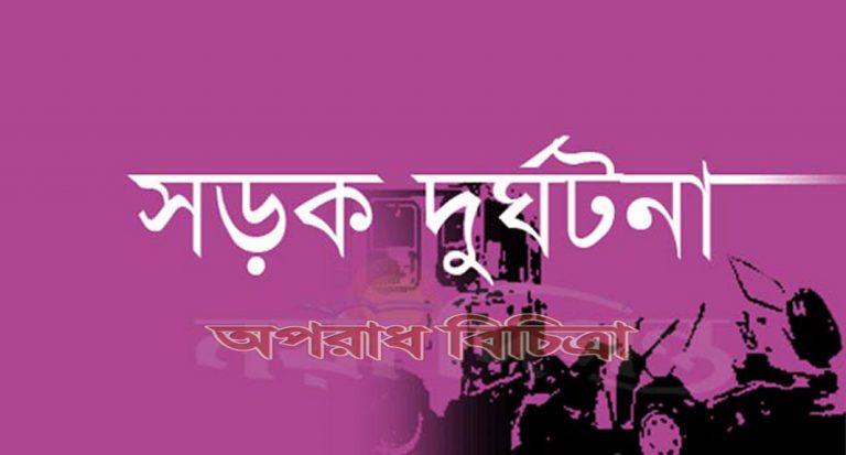 মোটর সাইকেল ও সিএনজির মুখোমুখি সংঘর্ষে ১ জন নিহত