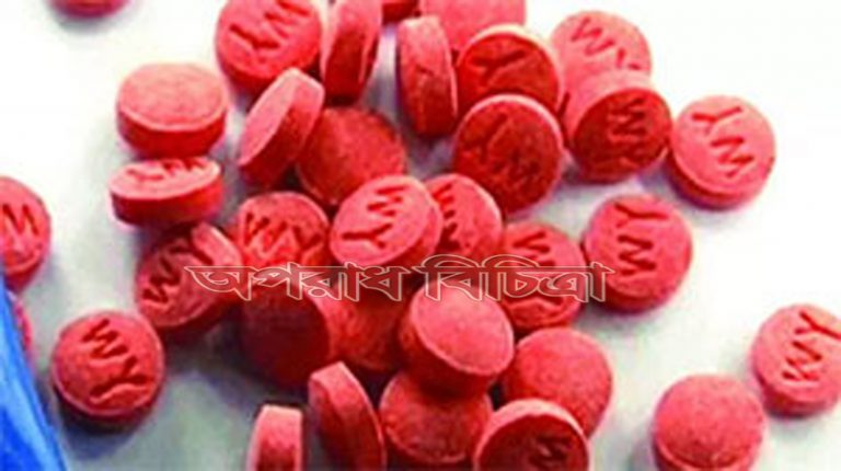 ইয়াবা পাচারের অভিনব কৌশল