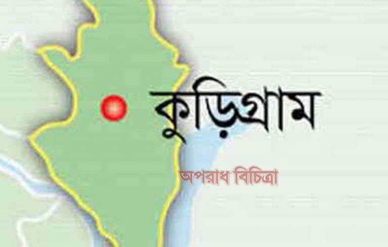 ২৮ কুড়িগ্রাম ৪ আসনে আওয়ামী লীগের ৩৬-বিএনপি ৮-জাতীয় পার্টি ৫ মনোনয়ন.প্রাত্যাশি.মোট ৫০