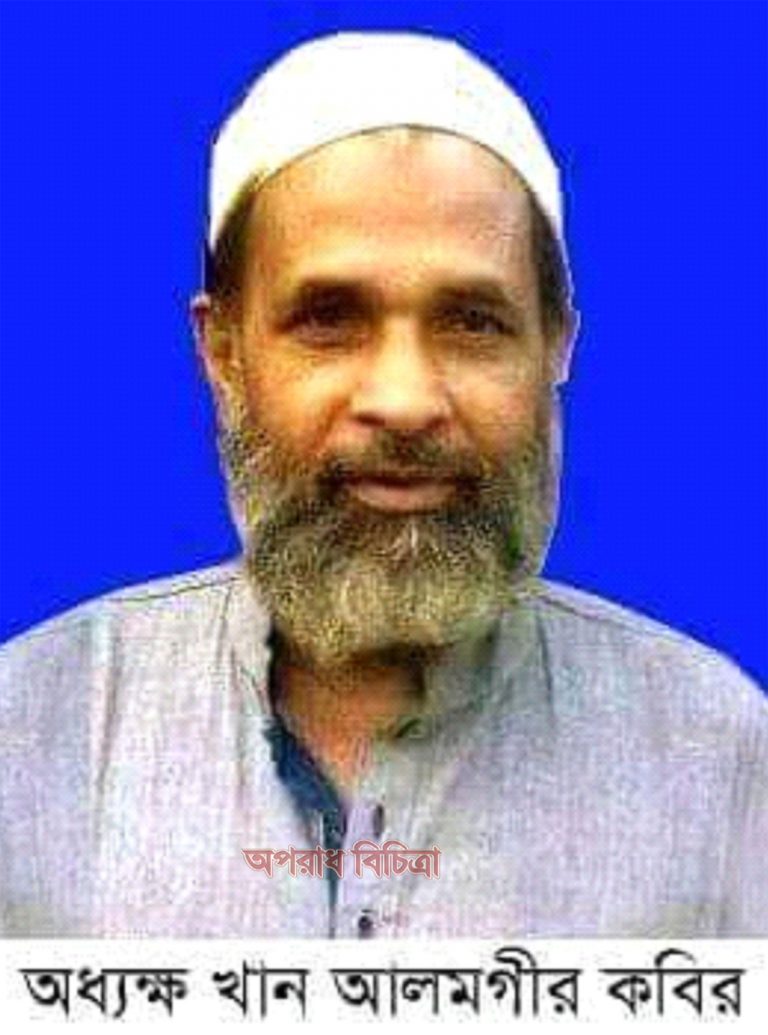 অধ্যক্ষ খান আলমগীর কবিরের মৃত্যু বার্ষিকী পালিত