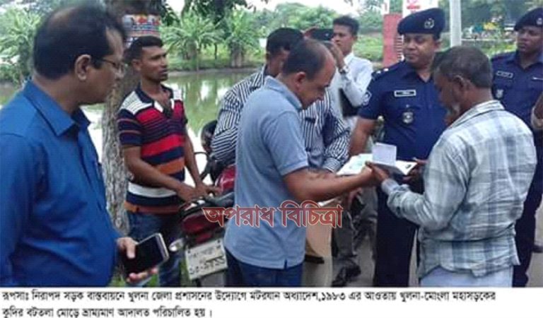 রূপসায় নিরাপদ সড়ক বাস্তবায়নে ভ্রাম্যমাণ আদালত পরিচালনা