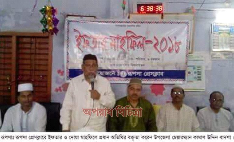 রূপসা প্রেসক্লাবের ইফতার ও দোয়া মাহফিল অনুষ্ঠিত