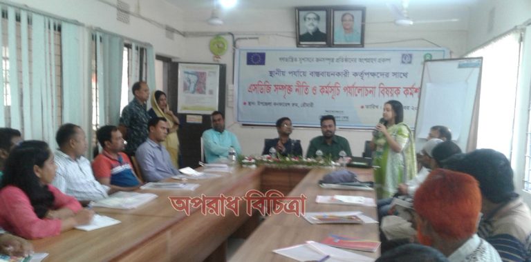 রৌমারী গনউন্নয়ন ও অক্সফ্যাম উদ্যোগে অবহিতকরন সভা অনুষ্ঠিত হয়