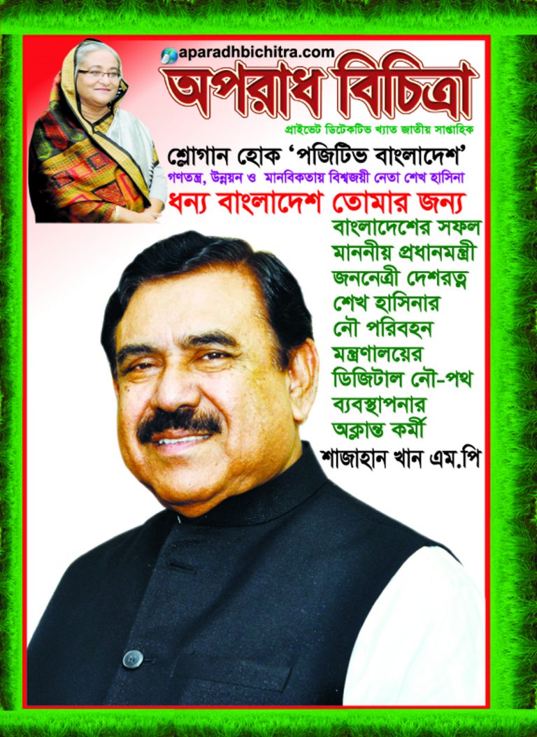 ডিজিটাল নিরাপত্তা নতুন মোড়কে