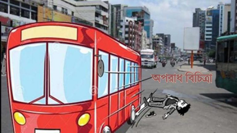 লালমনিরহাটে বাস চাপায় নিহত-২