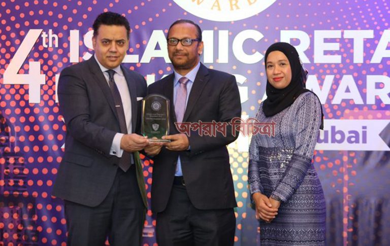 ‘ইসলামিক রিটেইল ব্যাংকিং অ্যাওয়ার্ড’ অর্জন করলো ইসলামী ব্যাংক