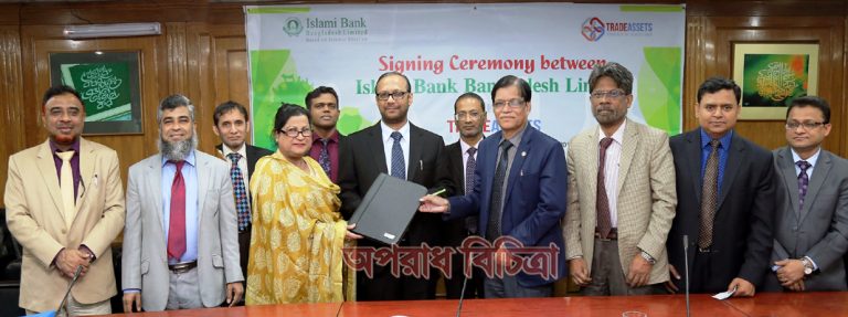 ইসলামী ব্যাংক ও ট্রেড অ্যাসেটস এর মধ্যে চুক্তি স্বাক্ষর