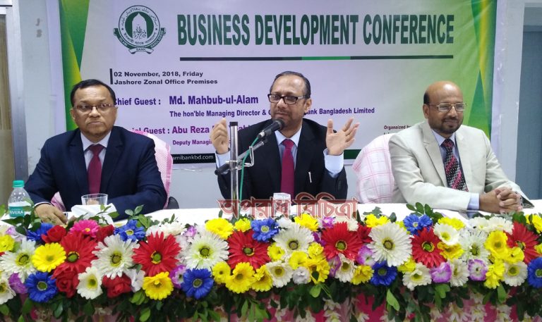 ইসলামী ব্যাংক যশোর জোনের ব্যবসায় উন্নয়ন সম্মেলন অনুষ্ঠিত