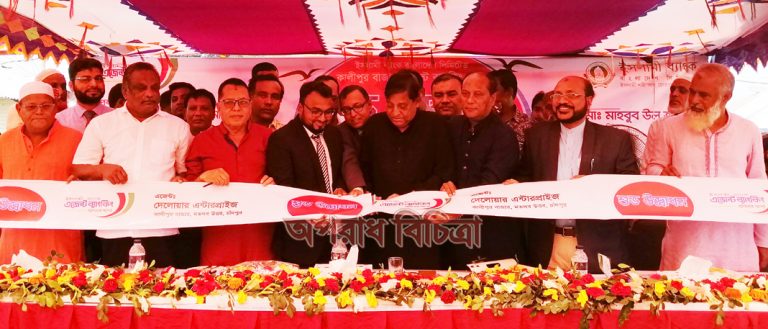 মতলবের কালীপুর বাজারে ইসলামী ব্যাংকের এজেন্ট ব্যাংকিং কেন্দ্র উদ্বোধন