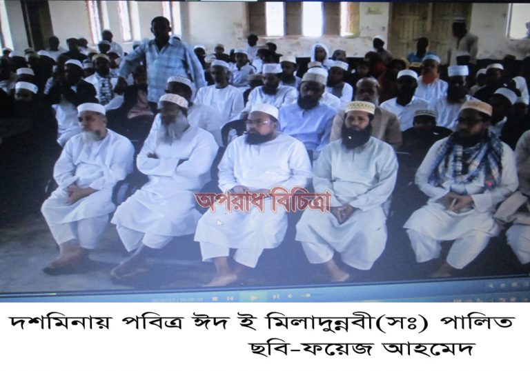 দশমিনায় পবিত্র ঈদ ই মিলাদুন্নবী (সঃ) পালিত