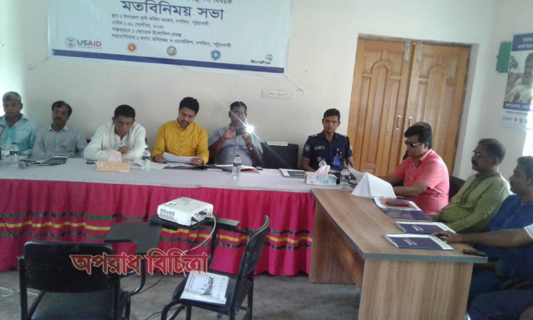 দশমিনায় ইকোফিস বাংলাদেশের আয়োজনে মতবিনিময় সভা