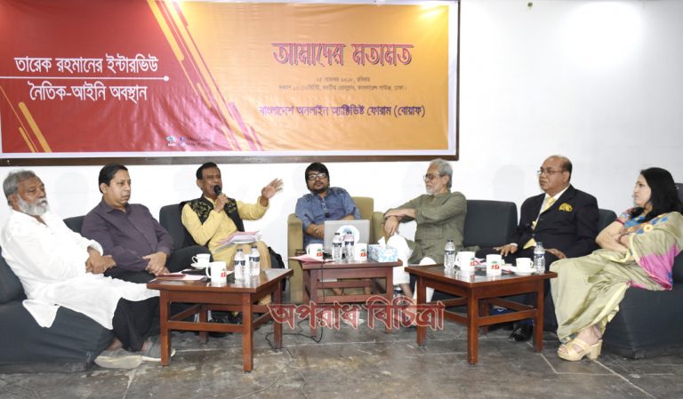 তারেকের সঙ্গে ভিডিও কনফারেন্সকারীদের নির্বাচনে অযোগ্য ঘোষণার দাবি