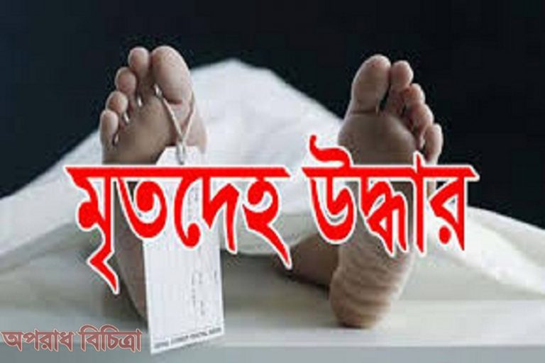 পুকুর থেকে শিশুর লাশ উদ্ধার