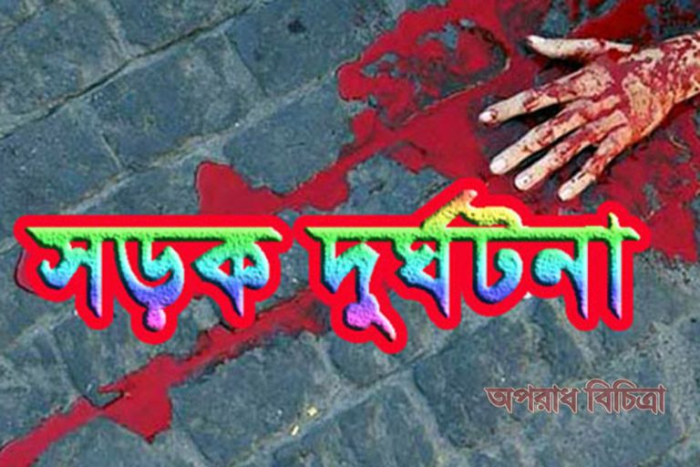 মোটরসাইকেল আরোহী এক নারী নিহত