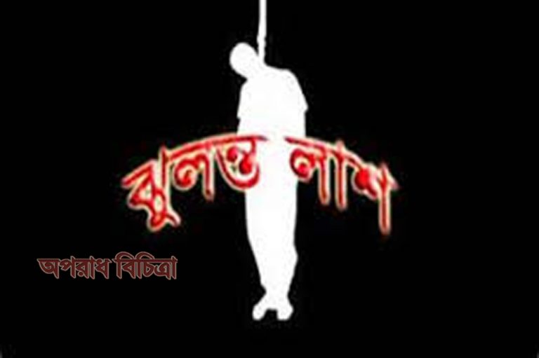নারী শ্রমিকসহ তিনজনের ঝুলন্ত লাশ উদ্ধার