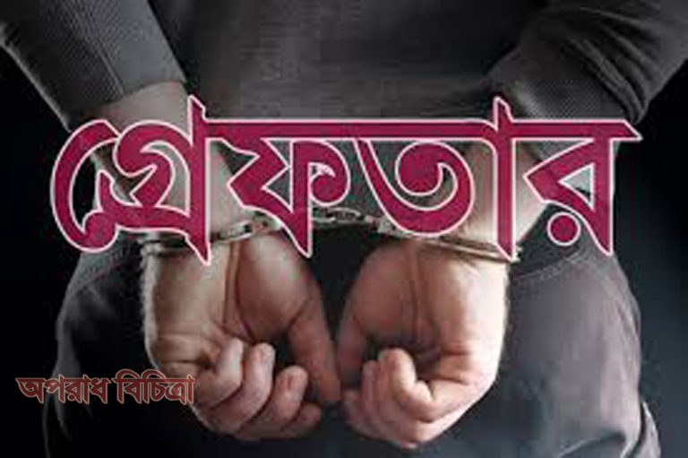 মানহানির মামলায় কি গ্রেফতার