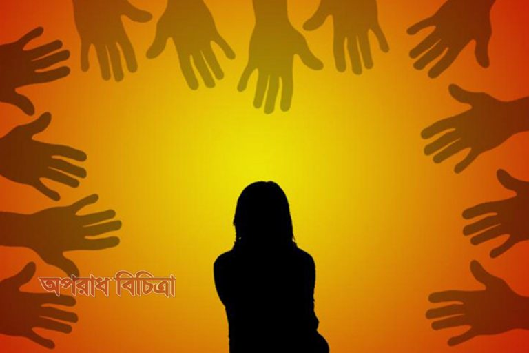 গণধর্ষণের পর সাবেক স্ত্রীকে হত্যা
